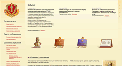 Desktop Screenshot of advokat74.com